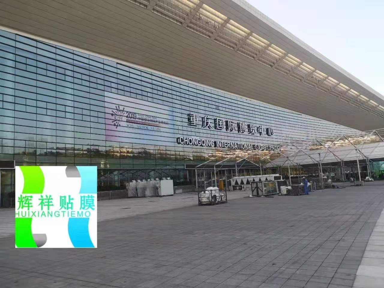 重慶輝祥彬節(jié)能科技有限公司,太陽(yáng)隔熱膜,安全防爆膜,輝祥貼膜,重慶輝祥貼膜.玻璃貼膜. 建筑膜 .隔熱膜.貼膜.龍膜建筑膜.山太克建筑膜.KDX建筑膜.