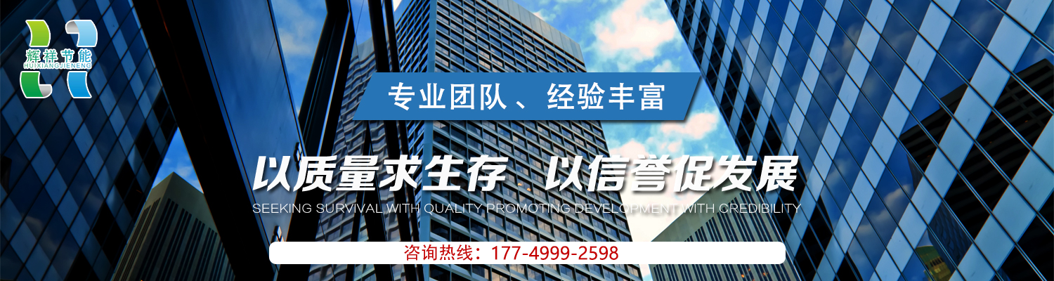 重慶輝祥彬節(jié)能科技有限公司,太陽(yáng)隔熱膜,安全防爆膜,輝祥貼膜,重慶輝祥貼膜.玻璃貼膜. 建筑膜 .隔熱膜.貼膜.龍膜建筑膜.山太克建筑膜.KDX建筑膜.